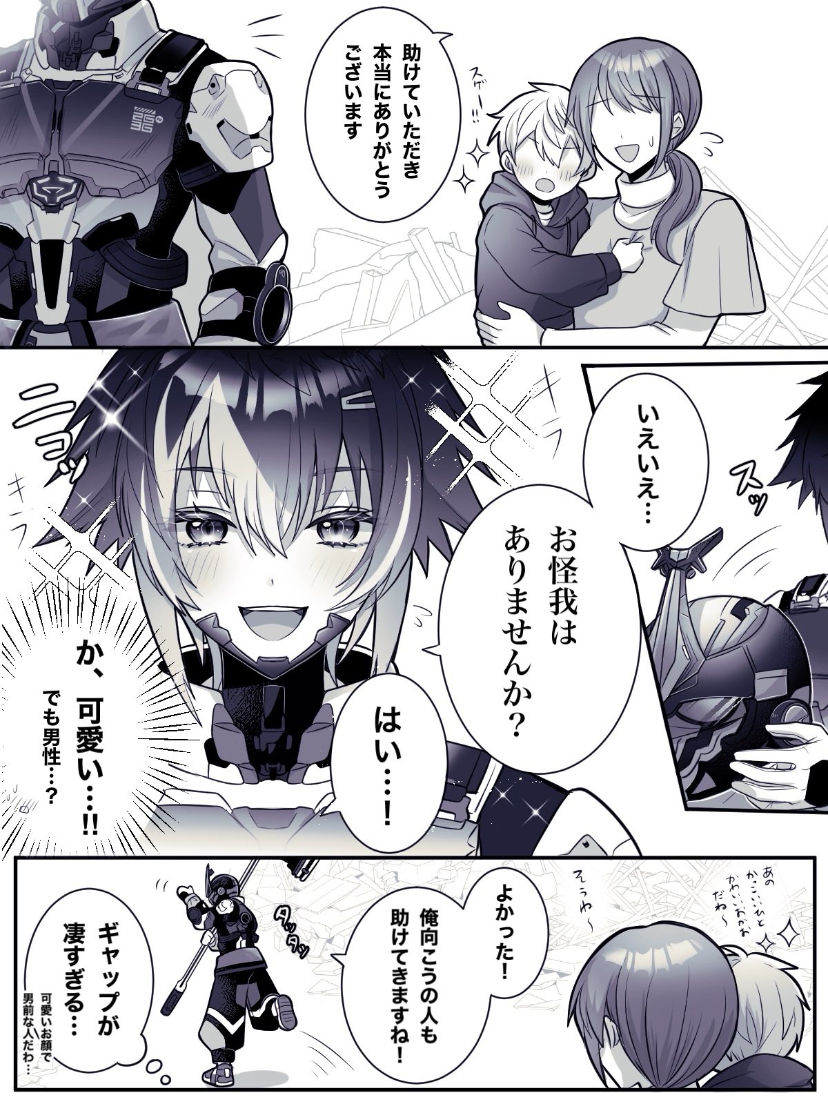 めあ 🍥神楽めあ/KaguraMea🍥 2日目 西め- 73ab (@KaguraMea_VoV) / X