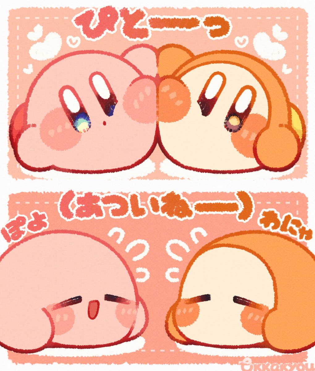 Tokkakyou's tweet image. ぴったりカービィ。