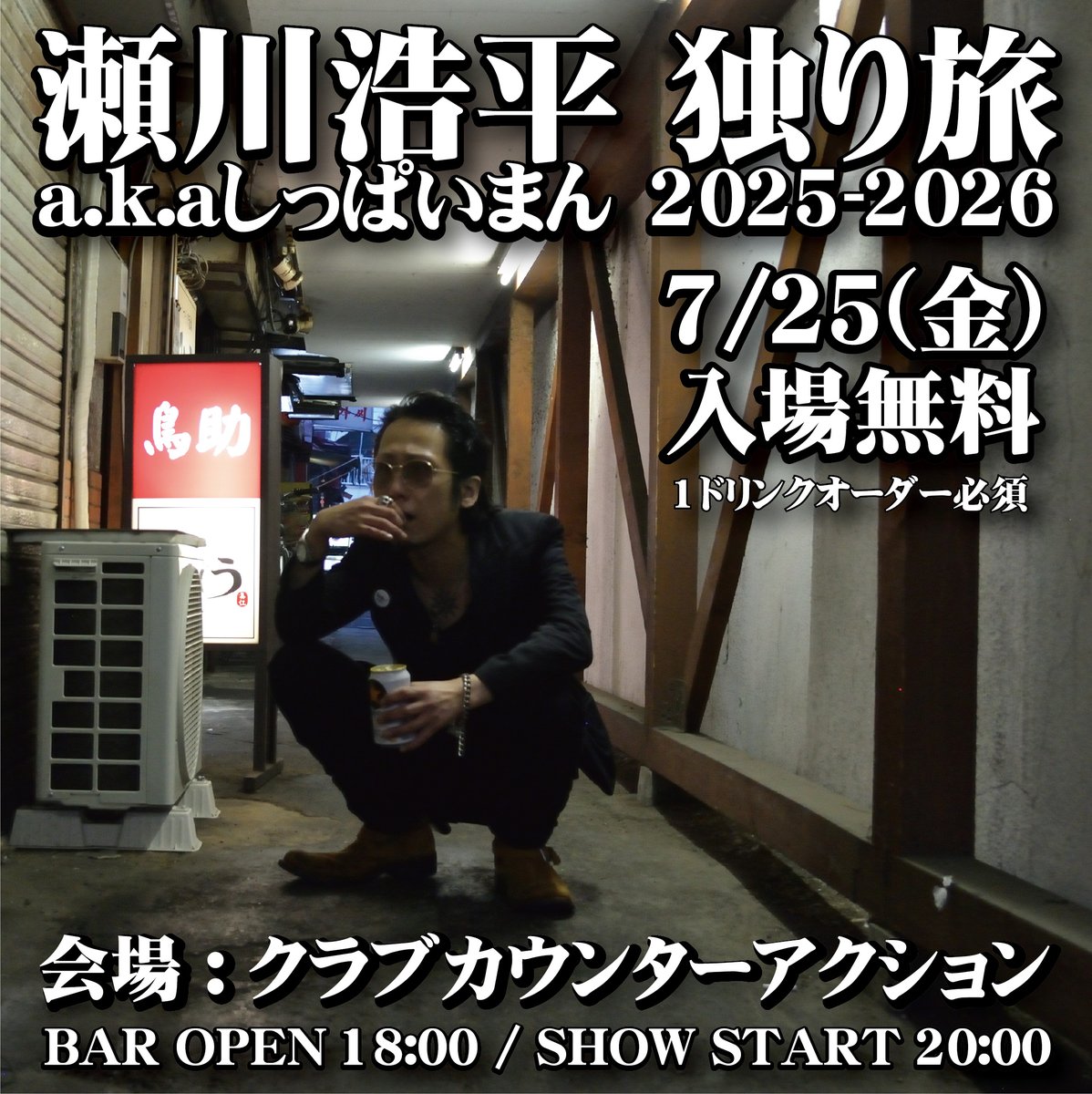 矢沢！ピンバッチ！ もうないと思う！ツアー準備ですよ！ もうないと思う！矢沢！ピンバッチ！大安売り