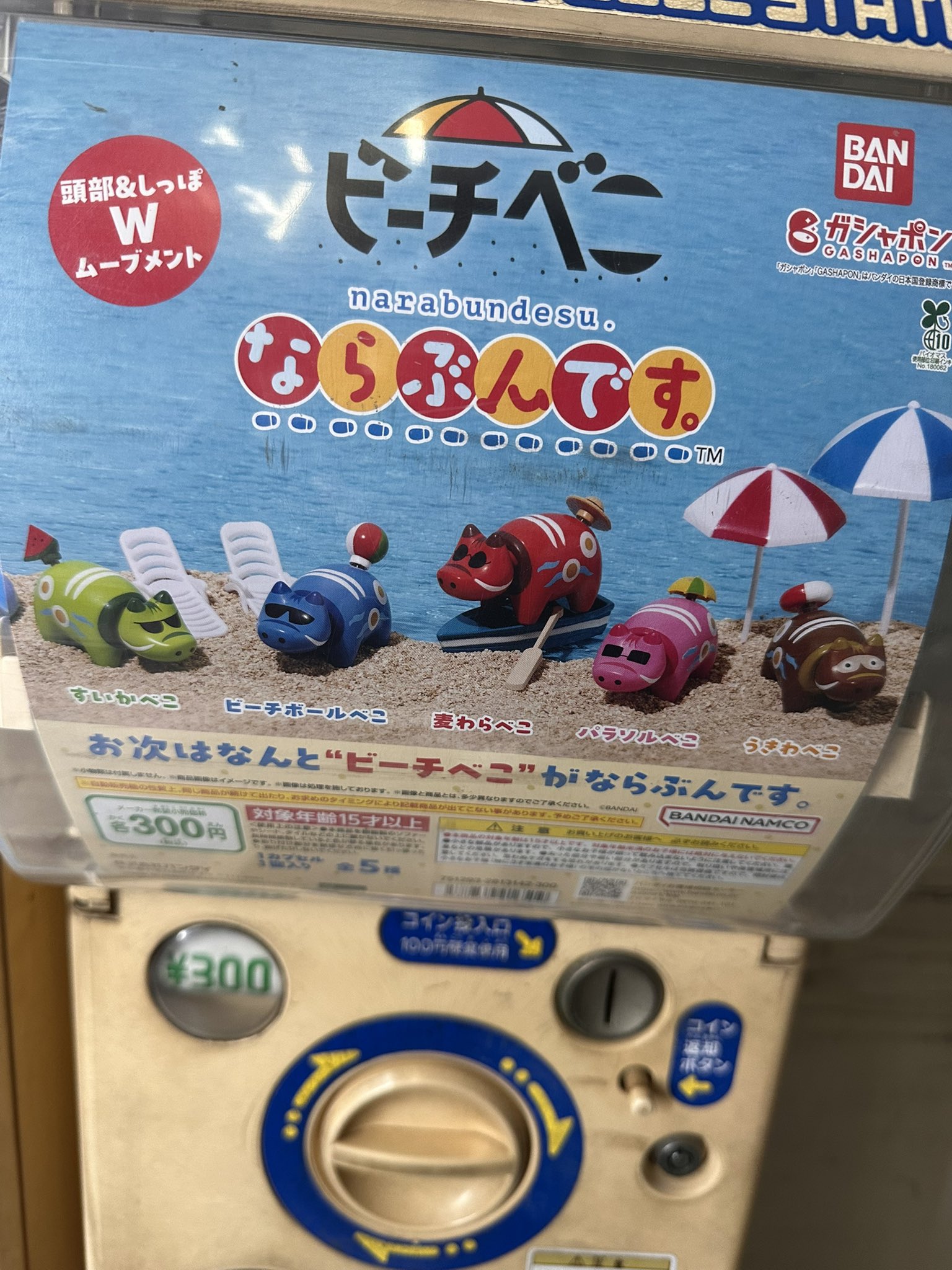 ガチャガチャ　専用 インボイス対応] カプセルトイマシン 【スパイラルGET's専用 300