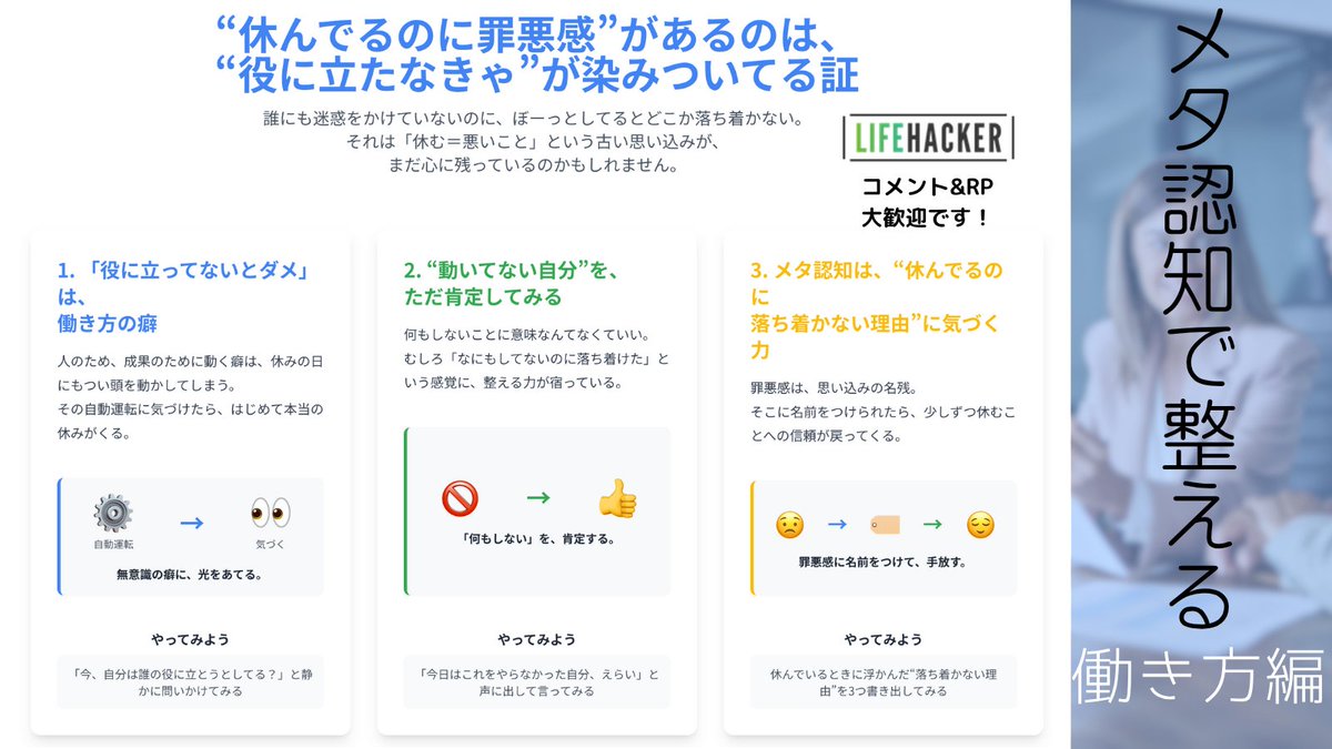 休みの日なのに落ち着かない。 それ、「役に立ってないとダメ」という気持ちが染み付いているから。 正しく自分が落ち着いていない 理由を見つめ直すことが大切です。