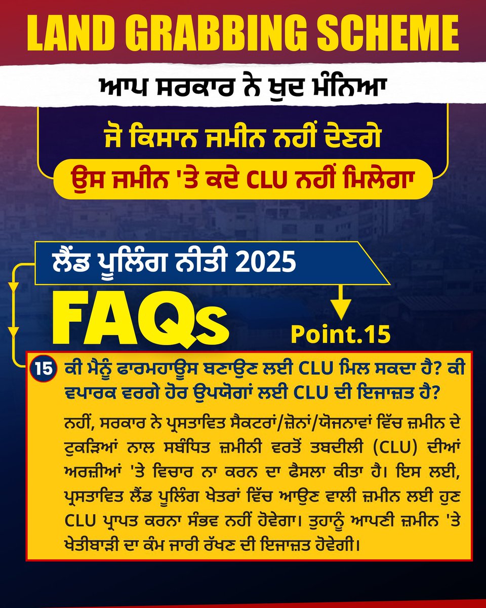 Sukhbir Singh Badal (@officeofssbadal) on Twitter photo เจเจช เจธเจเจฐเจพเจฐ เจตเจฒเฉเจ เจฒเฉเจเจก เจชเฉเจฒเจฟเฉฐเจ เจจเฉเจคเฉ 2025 FAQs เจเจพเจฐเฉ เจเฉเจคเจพ เจเจฟเจ เจนเฉ , เจเจฟเจธ เจตเจฟเฉฑเจ เจธเจฐเจเจพเจฐ เจจเฉ เจเจชเจฃเฉ เจฎเจจเจธเจผเจพ เจเฉเฉฑเจฆ เจนเฉ เจเจพเจนเจฟเจฐ เจเจฐ เจฆเจฟเฉฑเจคเฉ เจนเฉ เจเจฟ เจเจฟเจตเฉเจ เจเจน เจงเฉฑเจเฉ เจจเจพเจฒ เจเจฟเจธเจพเจจเจพเจ เจจเฉเฉฐ เจเจผเจฎเฉเจจ เจธเฉเจเจชเจฃ เจฒเจ เจฎเจเจฌเฉเจฐ เจเจฐ เจฆเฉเจตเฉเจเฉ เฅค
FAQs เจฆเฉ 15 เจจเฉฐเจฌเจฐ 'เจคเฉ เจธเจฐเจเจพเจฐ เจจเฉ เจเฉเจฆ เจเจฟเจนเจพ เจนเฉ เจเจฟ เจเจฟเจธเจพเจจ เจจเฉเฉฐ เจเจฟเจธเฉ เจตเฉ เจคเจฐเฉเจนเจพเจ เจฆเฉ เจเจธเจพเจฐเฉ เจเจพเจ เจตเจชเจพเจฐเจ เจเจชเจฏเฉเจ เจฒเจ เจเจช เจธเจเจฐเจพเจฐ เจตเจฒเฉเจ เจฒเฉเจเจก เจชเฉเจฒเจฟเฉฐเจ เจจเฉเจคเฉ 2025 FAQs เจเจพเจฐเฉ เจเฉเจคเจพ เจเจฟเจ เจนเฉ , เจเจฟเจธ เจตเจฟเฉฑเจ เจธเจฐเจเจพเจฐ เจจเฉ เจเจชเจฃเฉ เจฎเจจเจธเจผเจพ เจเฉเฉฑเจฆ เจนเฉ เจเจพเจนเจฟเจฐ เจเจฐ เจฆเจฟเฉฑเจคเฉ เจนเฉ เจเจฟ เจเจฟเจตเฉเจ เจเจน เจงเฉฑเจเฉ เจจเจพเจฒ เจเจฟเจธเจพเจจเจพเจ เจจเฉเฉฐ เจเจผเจฎเฉเจจ เจธเฉเจเจชเจฃ เจฒเจ เจฎเจเจฌเฉเจฐ เจเจฐ เจฆเฉเจตเฉเจเฉ เฅค
FAQs เจฆเฉ 15 เจจเฉฐเจฌเจฐ 'เจคเฉ เจธเจฐเจเจพเจฐ เจจเฉ เจเฉเจฆ เจเจฟเจนเจพ เจนเฉ เจเจฟ เจเจฟเจธเจพเจจ เจจเฉเฉฐ เจเจฟเจธเฉ เจตเฉ เจคเจฐเฉเจนเจพเจ เจฆเฉ เจเจธเจพเจฐเฉ เจเจพเจ เจตเจชเจพเจฐเจ เจเจชเจฏเฉเจ เจฒเจ
