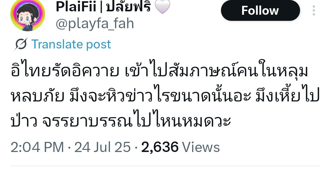 ฝากไว้ให้คิด เรื่องการทำข่าว