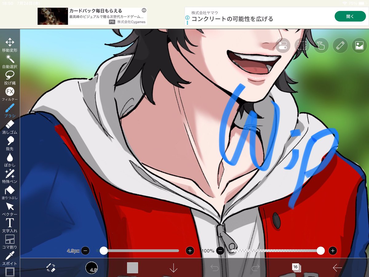 JIM_mic999's tweet image. wip!
線画もう嫌!色塗る!でヘッドホンをすっ飛ばして色塗ってる
ここにはまるヘッドホンちゃんと描けるんですかね私よ…
(線画納得いくまでやらずに先に色塗って、結局色塗り後も気に入らなくて線画修正の無限ループ突入を毎回やってる)