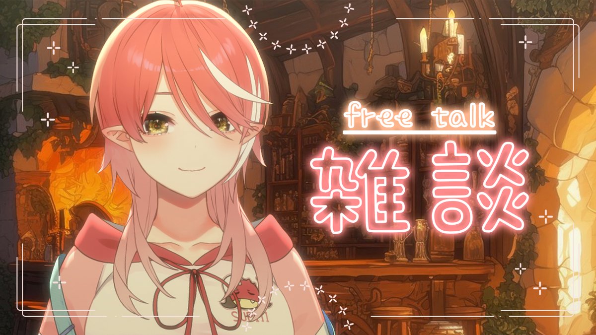 kohakuteto_Q's tweet image. おはよ~!はじまり!
- - - - - - - - - - - - - - - - - - - - -♡˖°
〖 雑談 〗 みんながこの夏やること聞きたい⁺₊✦〖 心白てと / ネオポルテ 〗 youtube.com/live/umZzp9Nx2… @YouTubeより