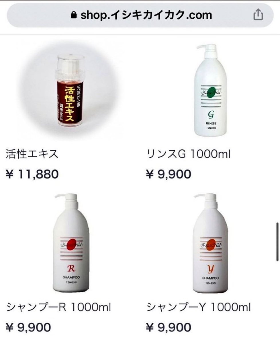 Kaiser_gyne's tweet image. マルチ商法のゴミなところは、シャンプーや空気清浄機に何十万円も溶かすくせに、子供の大学の学費は出さずに奨学金組ませたりなどするところ。