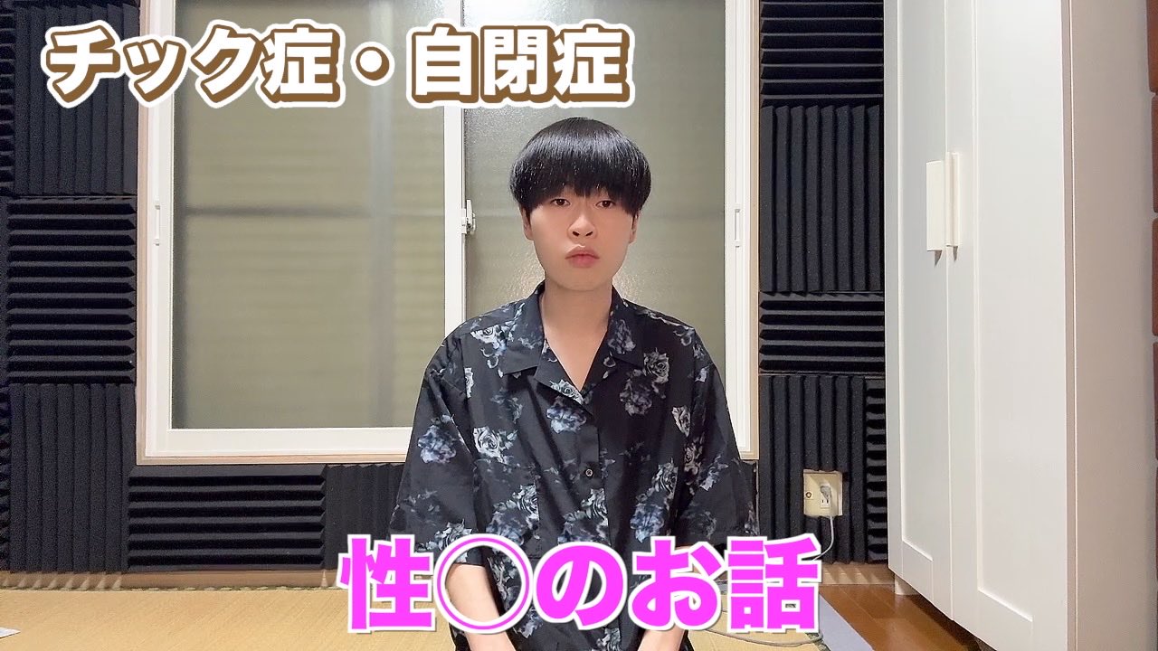 ゆうぽん チック症のゆうぽん on X: 