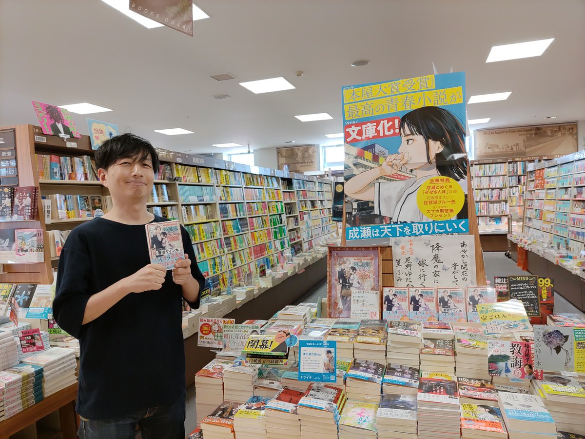 大垣書店★豊中緑丘店 (@toyonaka_ogaki) / Posts / X
