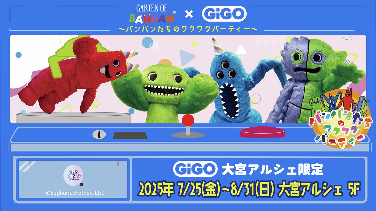 GENDA_GiGO's tweet image. /
Garten of Banban
×GiGOキャンペーン📢
\
ついに明日7/25(金)より
バンバンたちのワクワクパーティー開催✨
GiGO大宮アルシェ(@GiGO_Omiyaarche)ではグリーティングイベント、スタンドパネル、店内装飾、大型ビジョンでの映像放映📺⚡など、バンバンたちが盛りだくさん👍…