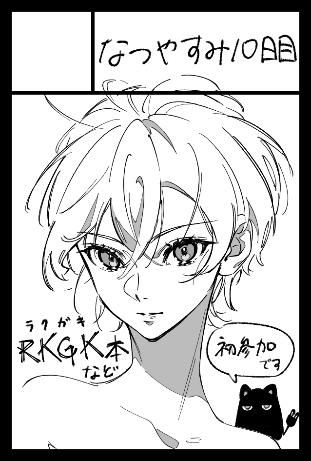 SuperciderX's tweet image. 9月7日に東京ビッグサイトにて開催されるコミティア153に参加します。スペースは東5【た50b】です。
RKGK本予定でしたがカラーのイラスト画集になります。猫⚡グッズも出します。通販も予定してますが会場より少し高くなるかもしれません。
何卒よろしなんか端っこじゃない?
#COMITIA #COMITIA153