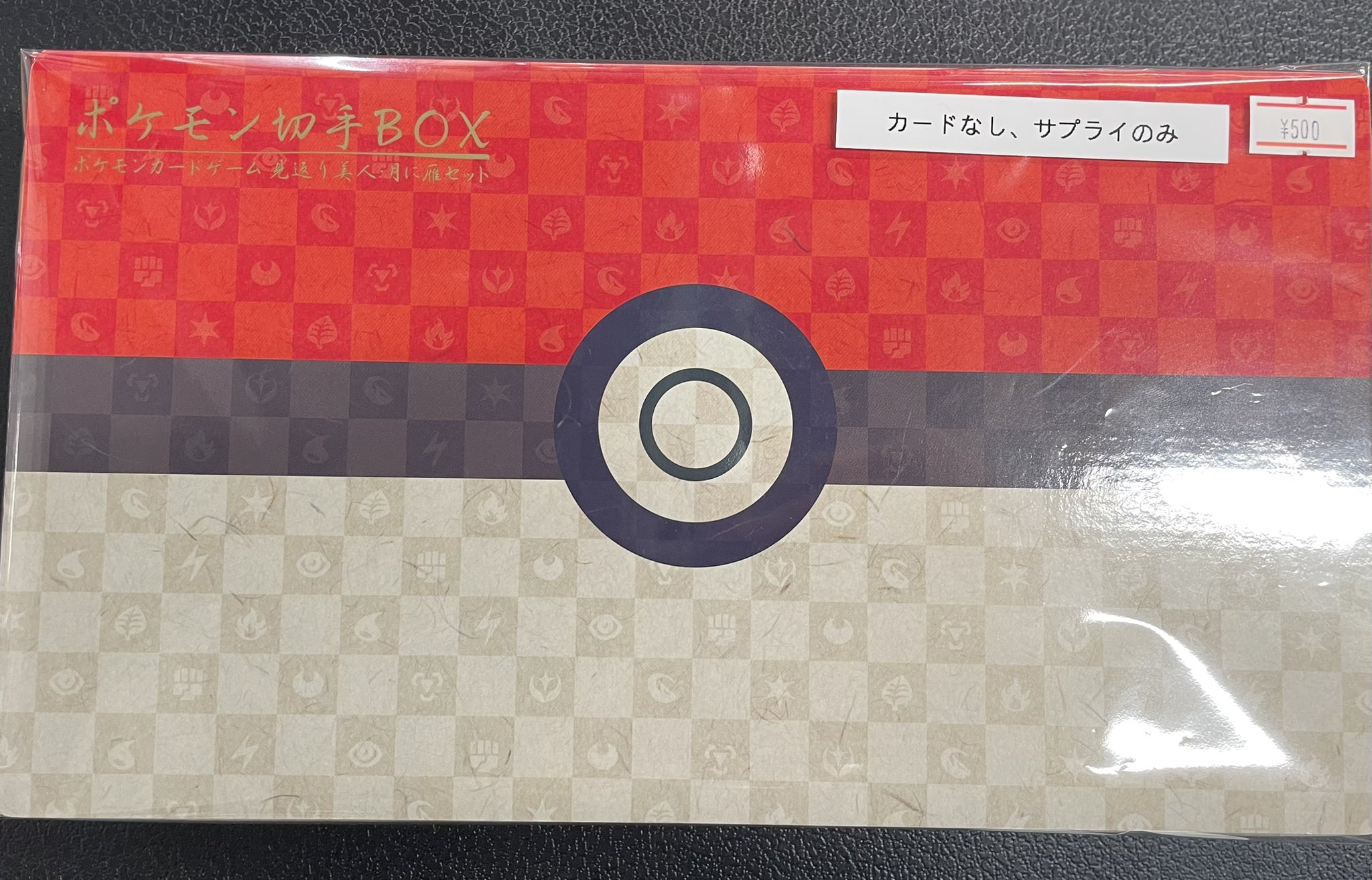 ポケモン切手BOX ～ プロモ入り！早い者勝ち Yahoo!オークション - 【鑑定済み】ポケモン切手BOX ポケモン