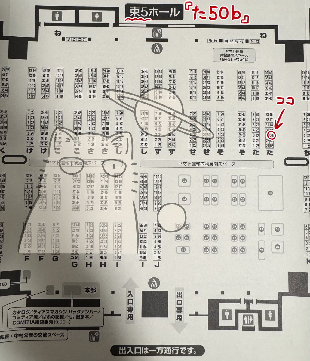 SuperciderX's tweet image. 9月7日に東京ビッグサイトにて開催されるコミティア153に参加します。スペースは東5【た50b】です。
RKGK本予定でしたがカラーのイラスト画集になります。猫⚡グッズも出します。通販も予定してますが会場より少し高くなるかもしれません。
何卒よろしなんか端っこじゃない?
#COMITIA #COMITIA153