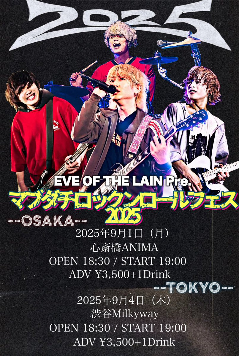 EVE_OF_THE_LAIN's tweet image. 【🎟️ チケット1次先行本日まで🎟️】
/
EVE OF THE LAIN Pre.
“ マブダチロックンロールフェス2025 ”
\
■9/1(月) 大阪 心斎橋ANIMA
■9/4(木) 東京 渋谷Milkyway
※両日ゲストバンド有り
🎫1次先行最終日💨
▶︎lit.link/eveofthelain_m…
※本日23:59まで
