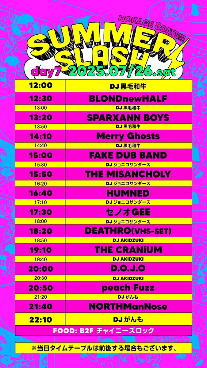 明日終わったら即大阪戻って昼からサマスラ。NMNで出ますのでこちらもお待ちしております