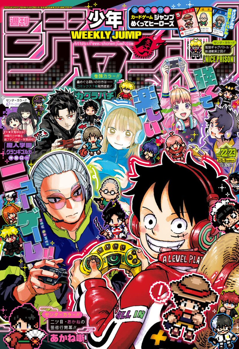 Weekly Shonen Jump is once again at a cross roads.

It's veteran series are ending left and right so where do they go from here? What series can they rely on and how can they strengthen their depleted lineup?

Let's talk about it⬇️