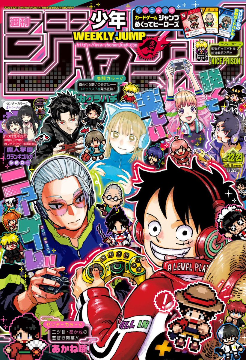 Otakulte7's tweet image. Weekly Shonen Jump x Pokémon ?
C’était pas dans mon bingo et pourtant on aura droit à une couverture spéciale pour le numéro 36-37 ✨