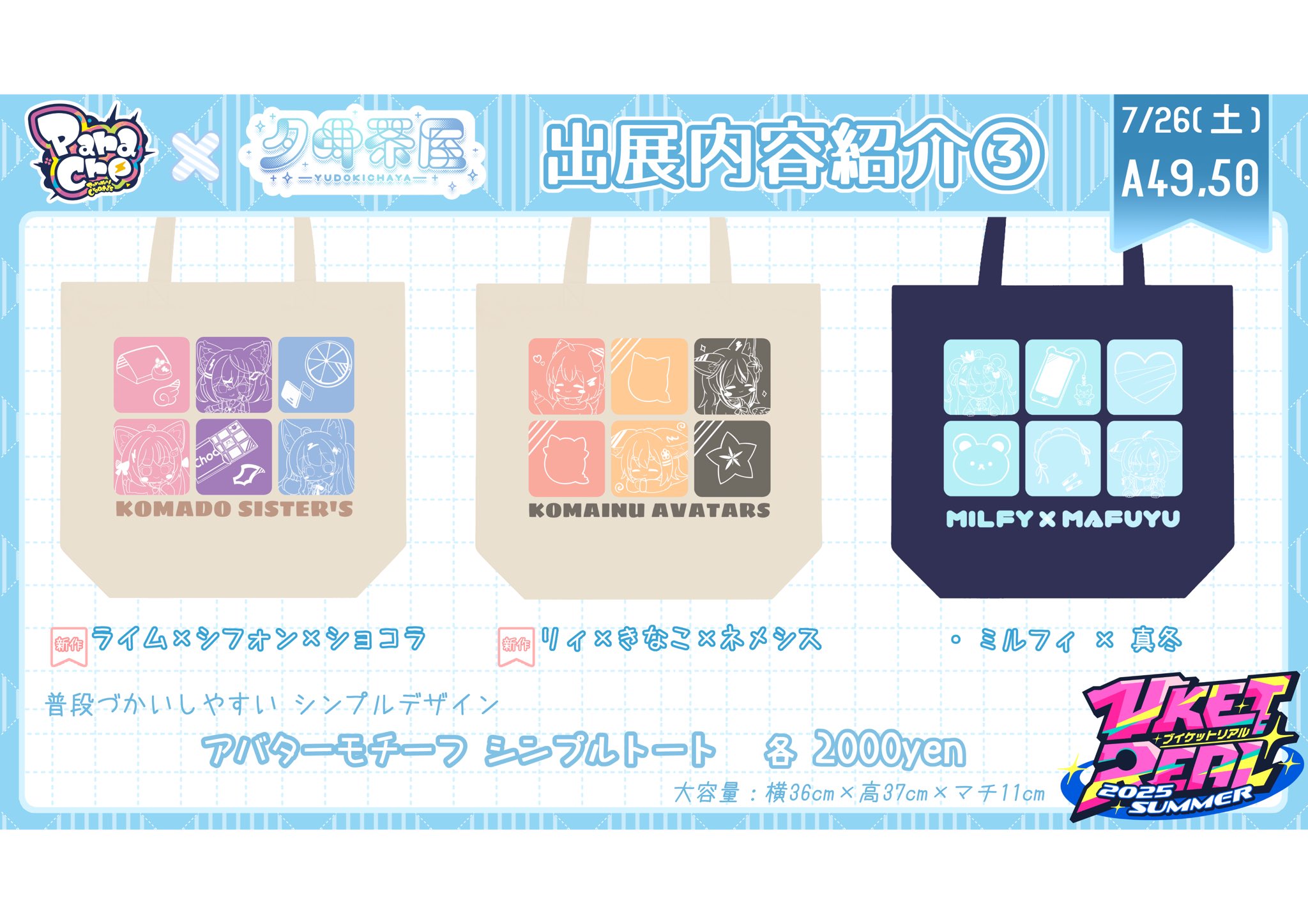 Oki夕立@C106西1へ29b(2日目) on X: 