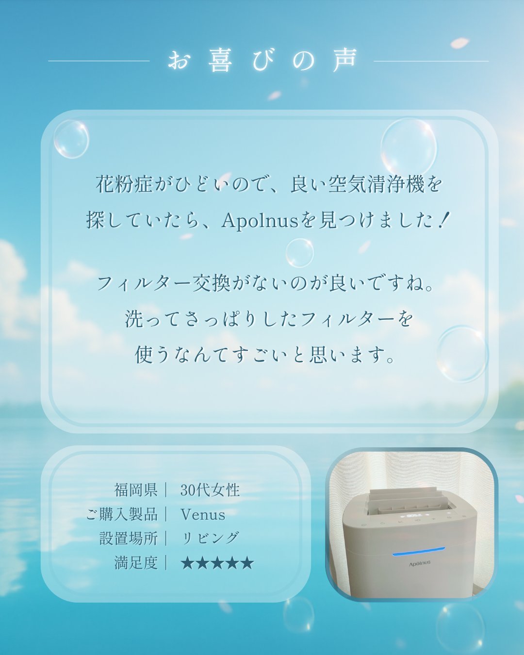 Apolnus Aeth フィルター交換不要 業界最速6分で99.9%除去