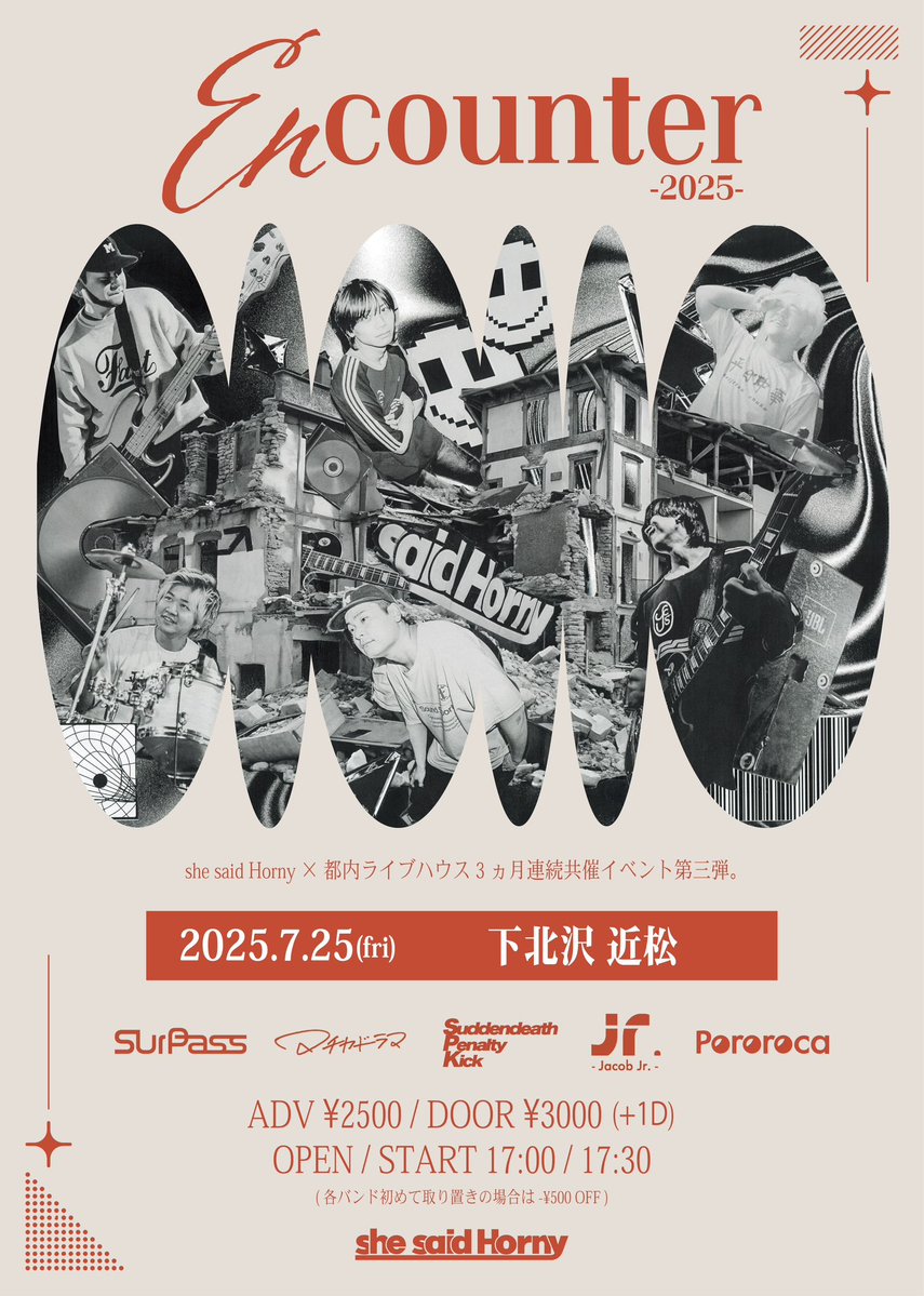 __surpass's tweet image. 7月ラスト!
7/25(金) @下北沢近松
she said Horny pre.「Encounter -2025-」
w/
she said Horny
Jacob Jr.
マチカドラマ
Suddendeath Penalty Kick
Pororoca
OPEN 17:00 / START 17:30
ADV ¥2500 / DOOR ¥3000 (+1D)
8月2日の手売り売ってます!
初取り置きで¥500引き→ surpass.bitfan.id/q/3512