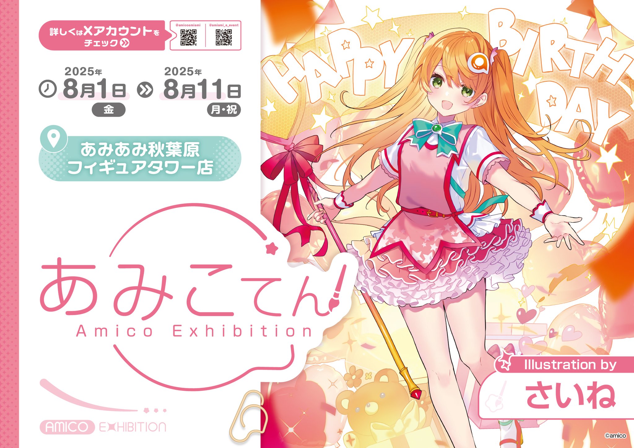 ★★アナ★★   他の方のご購入はお控え下さい ノビタ（アノコロイド） on X: 