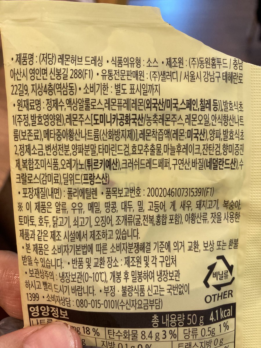 샐러디 치킨곡물 먹어보았습니다. 토핑 구성은 좋았으나.. 드레싱이 제 입엔 안 맞네요. 알룰로오스가 들어가서 그런지, 제 입에는 밥을 비타오백, 게토레이, 토레타 같은 음료에 말아먹는것 같았어요. 집에서 먹을 때 소스만 바꿔 먹으면 좋을 것 같아요.(알룰로오스 때문인지 청량음료맛이나요ㅠ)