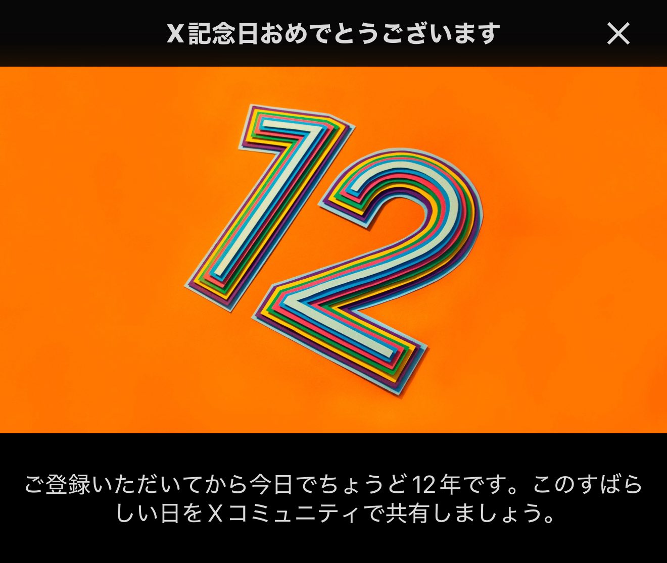 ゆなゆな on X: 