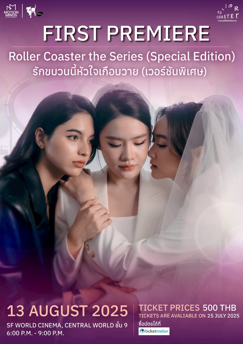 todayentth's tweet image. 3 นักแสดง “Roller Coaster : รักขบวนนี้หัวใจเกือบวาย” สุดตื่นเต้น กระแสซีรีส์มาแรง! ชวนแฟนๆ ชมตอนแรกเวอร์ชันพิเศษร่วมกัน ในกิจกรรม Frist Premiere Roller Coaster The Series 13 ส.ค.นี้
#Rollercoastertheseries
#รักขบวนนี้หัวใจเกือบY
#Motionmindsentertainment
หลังปล่อยเทรลเลอร์…