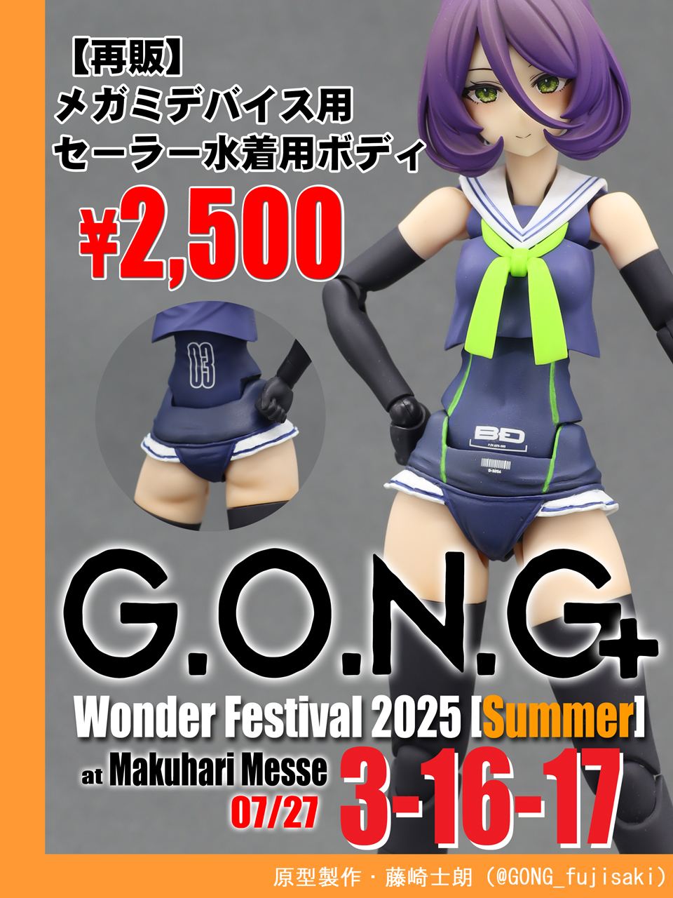 k*i様 メガミデバイス　ガレージキット　R.Z. ゆきな　印刷済みフェイス　F k*i様 メガミデバイス ガレージキット R.Z. ゆきな 印刷済み