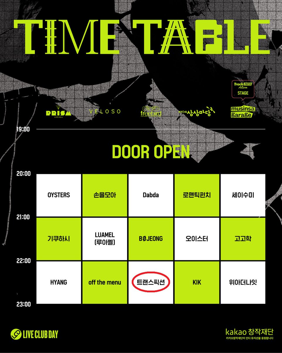 제73회 라이브클럽데이
장소 : 홍대클럽 프리버드
시간 : 저녁 10시
#라클데 #트랜스픽션 #라이브클럽데이 #클럽프리버드