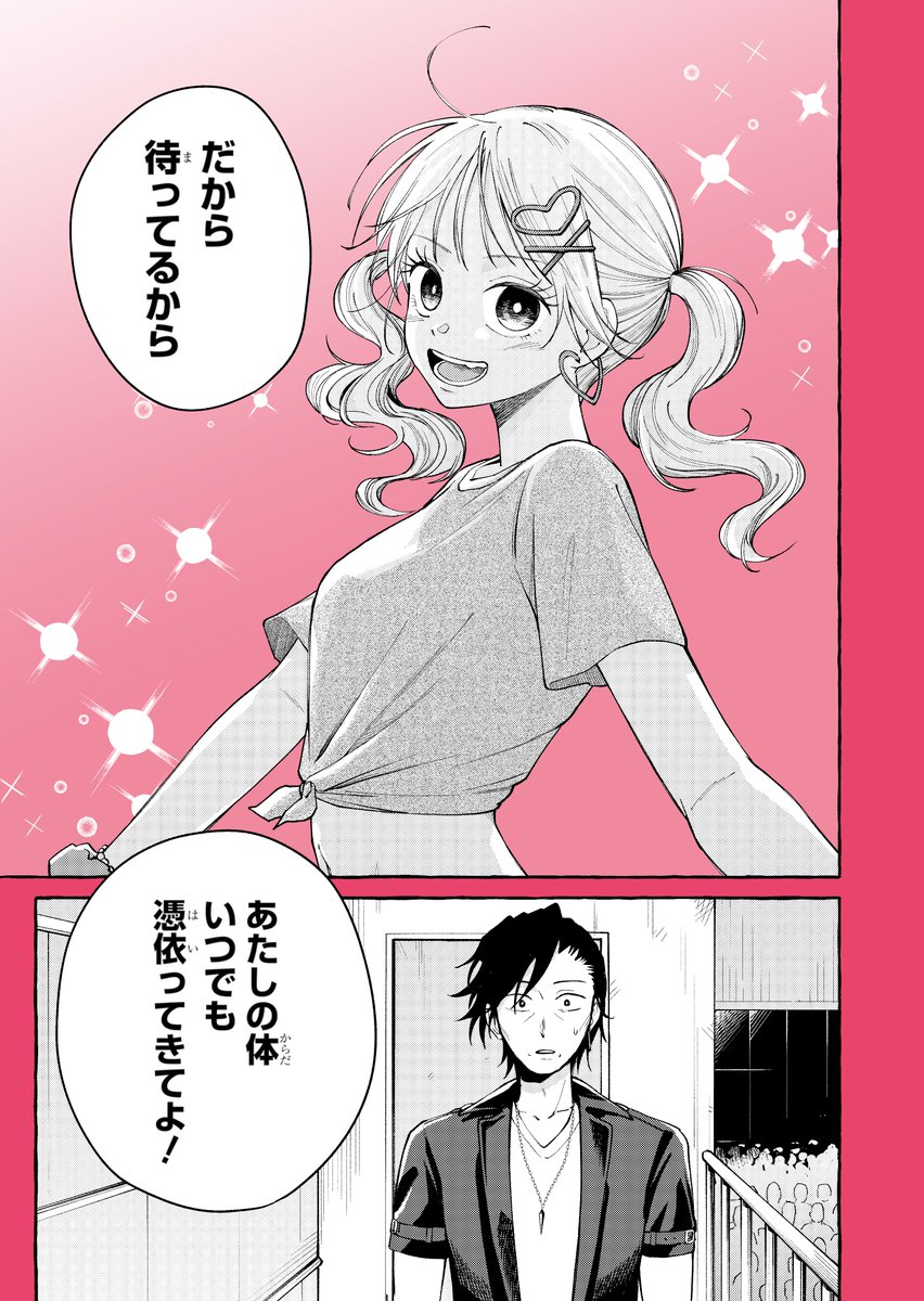 cafe15k_'s tweet image. ギャルがおじさん声優に取り憑かれる話(0/17)

#漫画が読めるハッシュタグ
