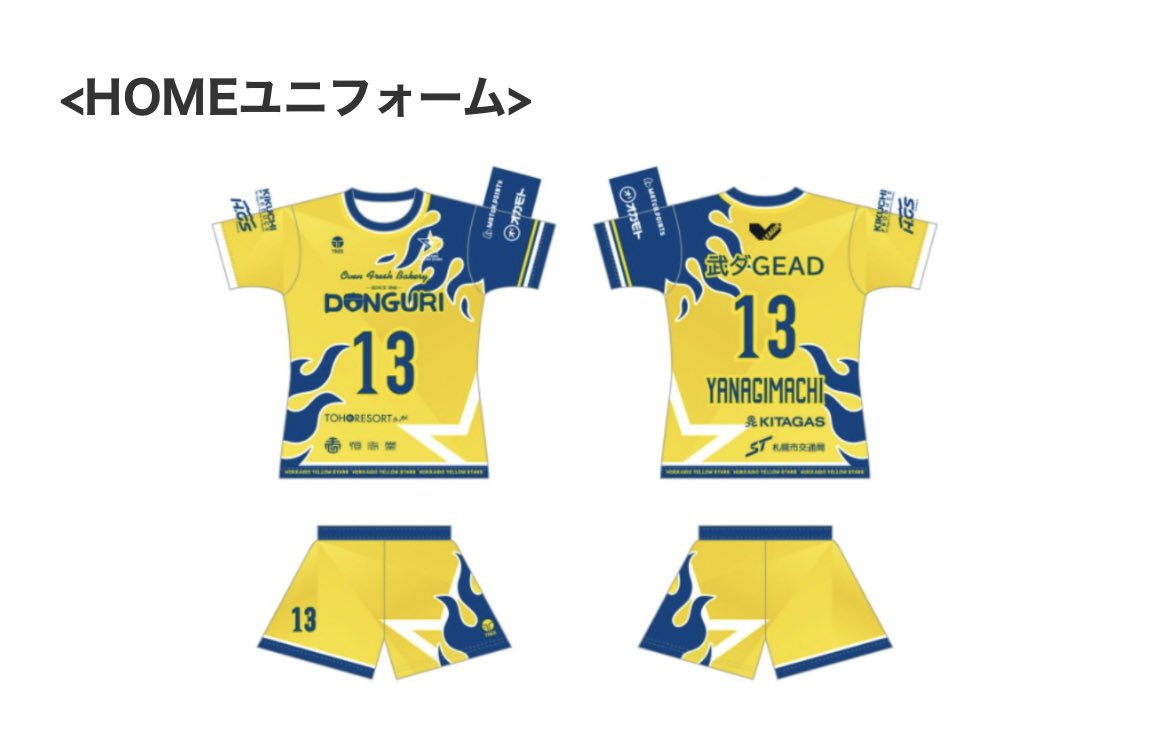 yellowstars_vb's tweet image. /
🔥新ユニフォーム発表!!🔥
\
#北海道イエロースターズ の
2025-26シーズン新ユニフォームがついに完成✨
今シーズンも“推ささる”熱い戦いをこのユニフォームで🔥
詳細はこちら👉 hy-stars.jp/news/posts_new…
#イエスタ #推ささる #イエスタ推ささる