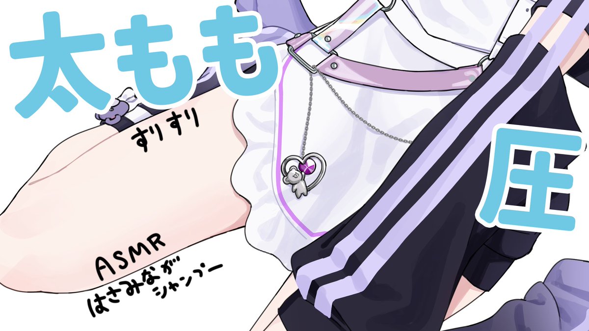 📢配信告知
時間｜23：30～
今日は太ももASMR❕❕
対戦よろしくお願いします🫡

ここに集合～～▽
youtube.com/live/u7L7CS6fk…?