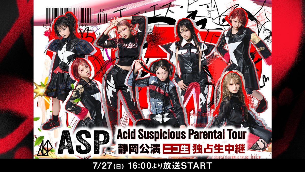 ASP ナ前ナ以　リオンタウン　ユメカ・ナウカナ　ランチェキ 行かなきゃ ASP Episode1】「ASPが宇宙一のアイドル・グループに