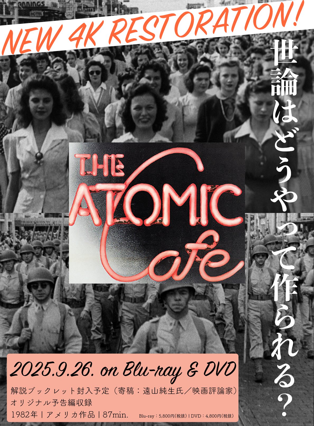 バグダッド・カフェ 4K修復版 初回限定生産 スチールブック 廃盤