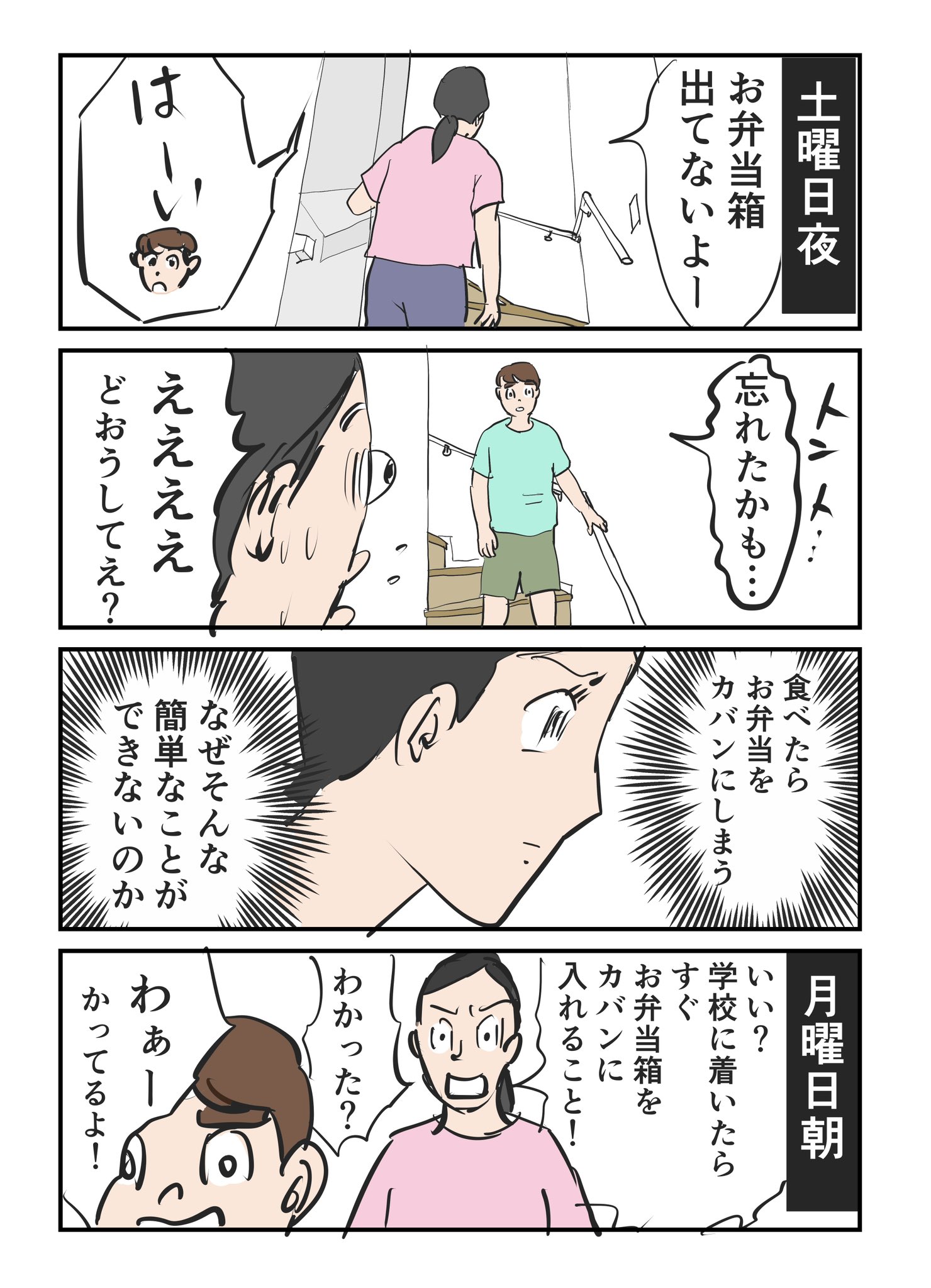 りえ太郎 (@yonedasai) / X