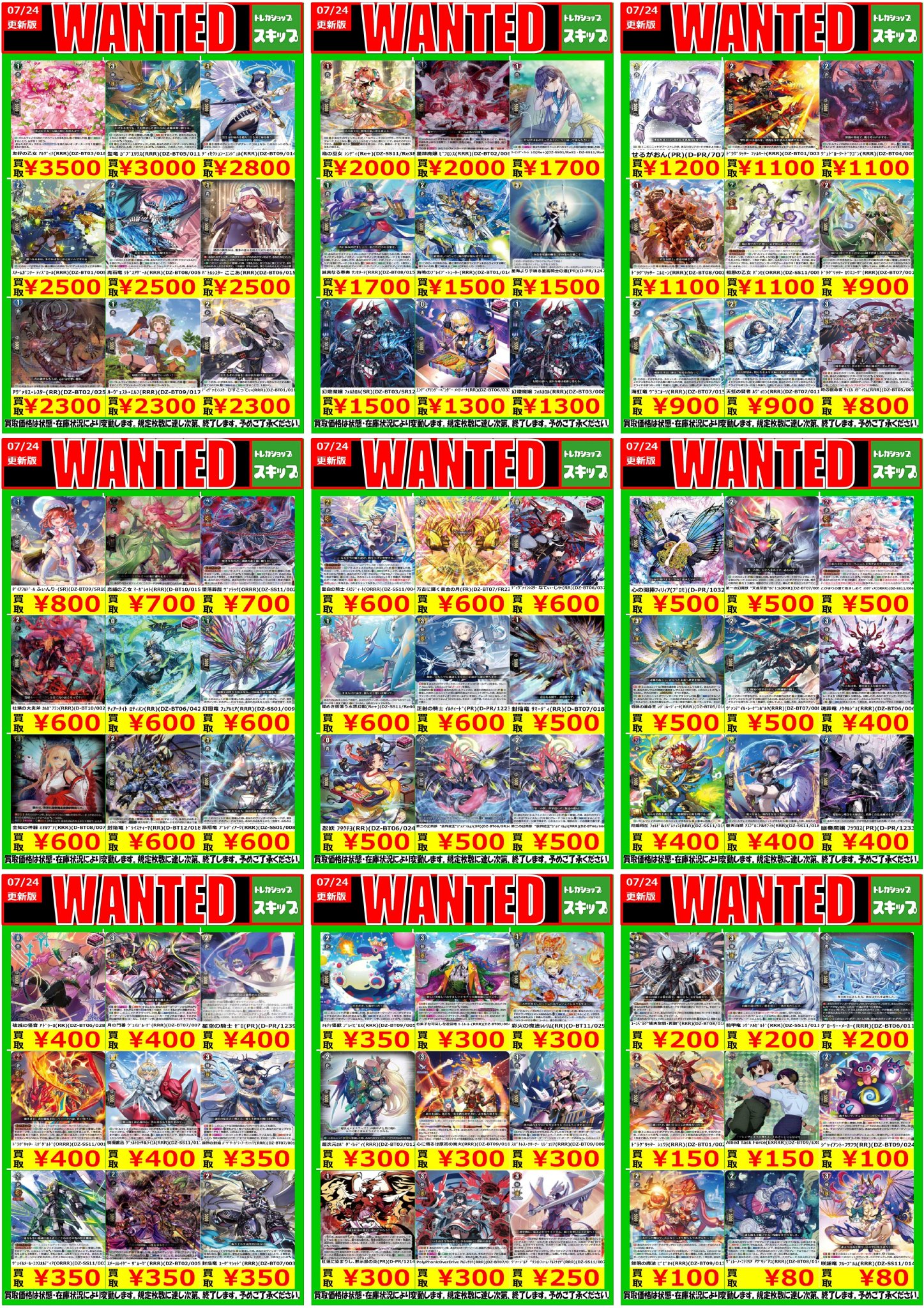 トレカショップ スキップ on X: 