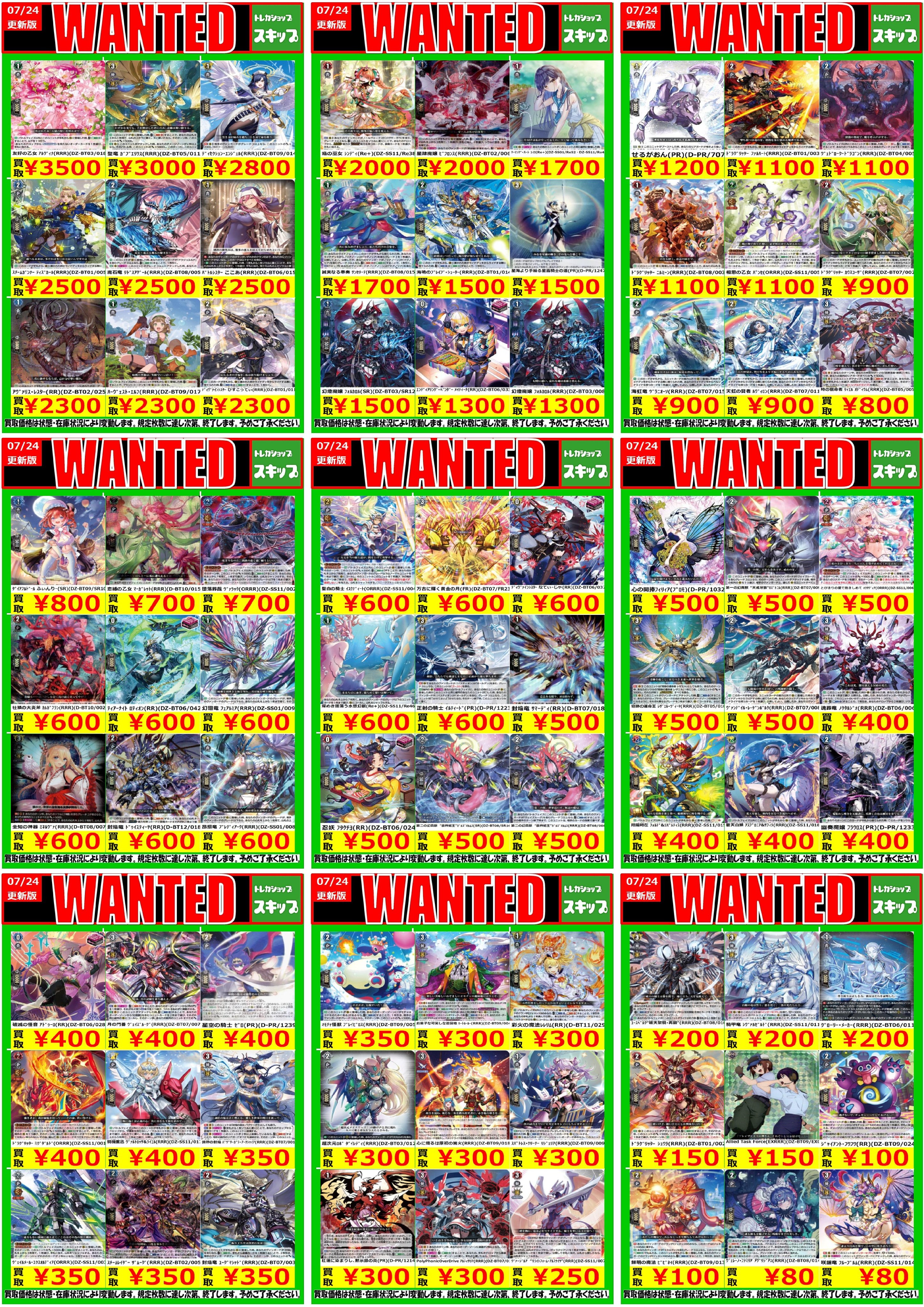 いろいろなトレカ　まとめ 売り 아이 on X: 