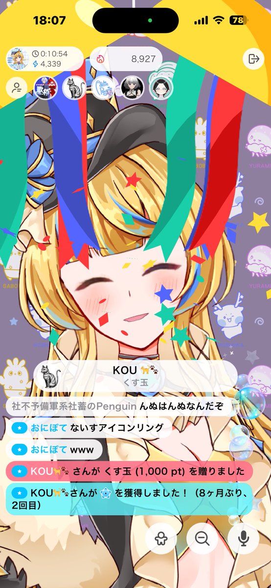 yokuyou_aine's tweet image. 初配信〜!!
ありがとうございました〜!!
ないやんば♡
楽しかった〜!!
#IRIAMライバーさんと繋がりたい
#んぬメモリー
#IRIAM新人ライバー