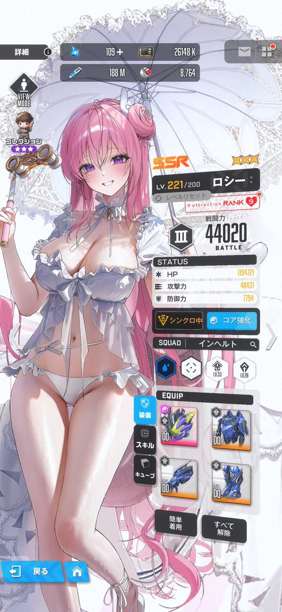 musupon_'s tweet image. ドロシー3凸とエレグ確保🥳