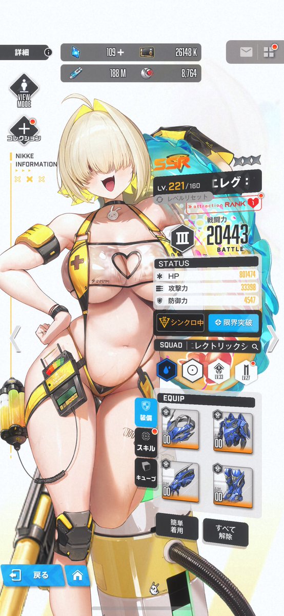 musupon_'s tweet image. ドロシー3凸とエレグ確保🥳