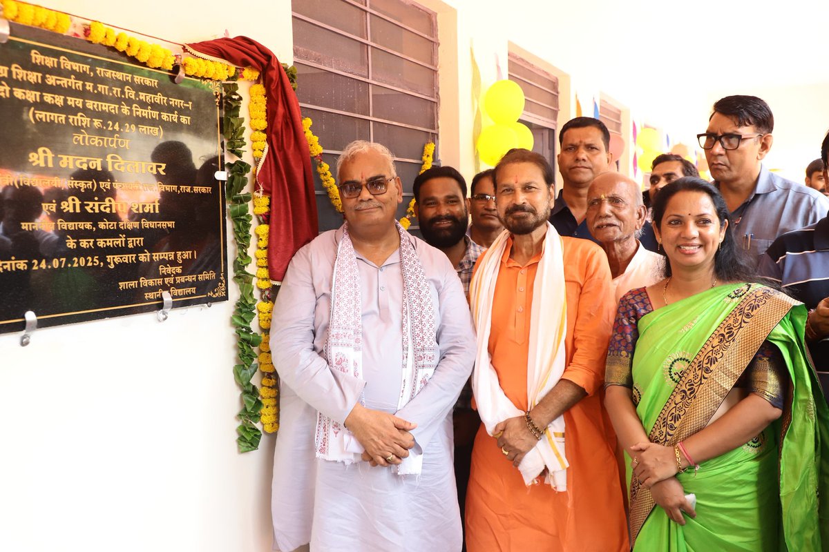 madandilawar's tweet image. विद्यार्थियों के लिए विद्यालयों में सुविधाओं के विस्तार को प्राथमिकता देते हुए आज कोटा स्थित महात्मा गांधी राजकीय विद्यालय महावीर नगर प्रथम, में 2 अतिरिक्त नवनिर्मित कक्षा-कक्षों का लोकार्पण किया
तथा बच्चों के बैठने के लिए फर्नीचर उपलब्ध कराने के लिए एक लाख रुपए राशि देने की…