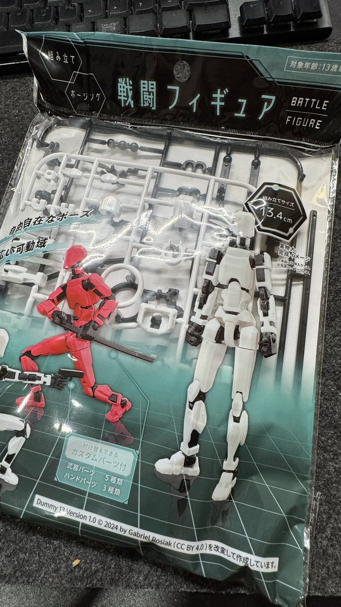 haruka_a's tweet image. 話題になってたセリアの戦闘フィギュアはじめて売ってるの見たわ