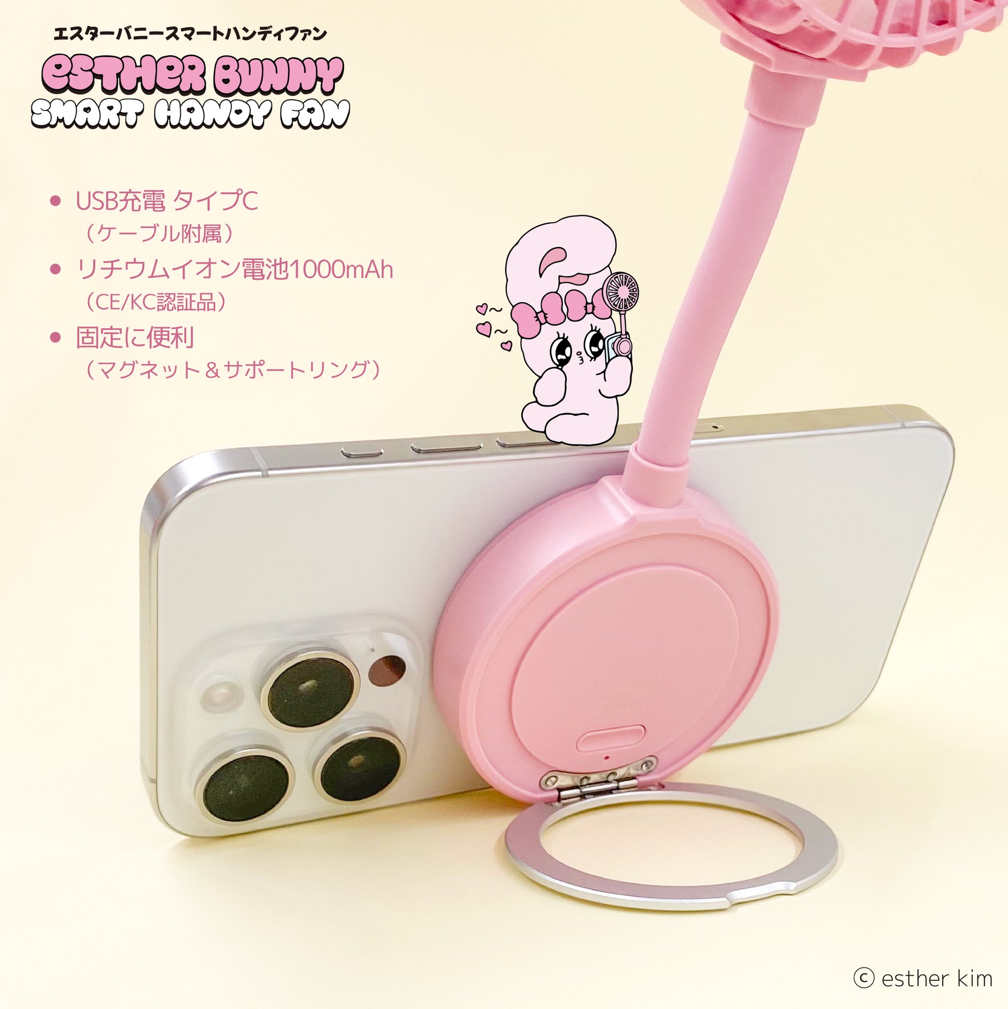 エスターバニー　扇風機 Esther Bunny スマート ハンディファン