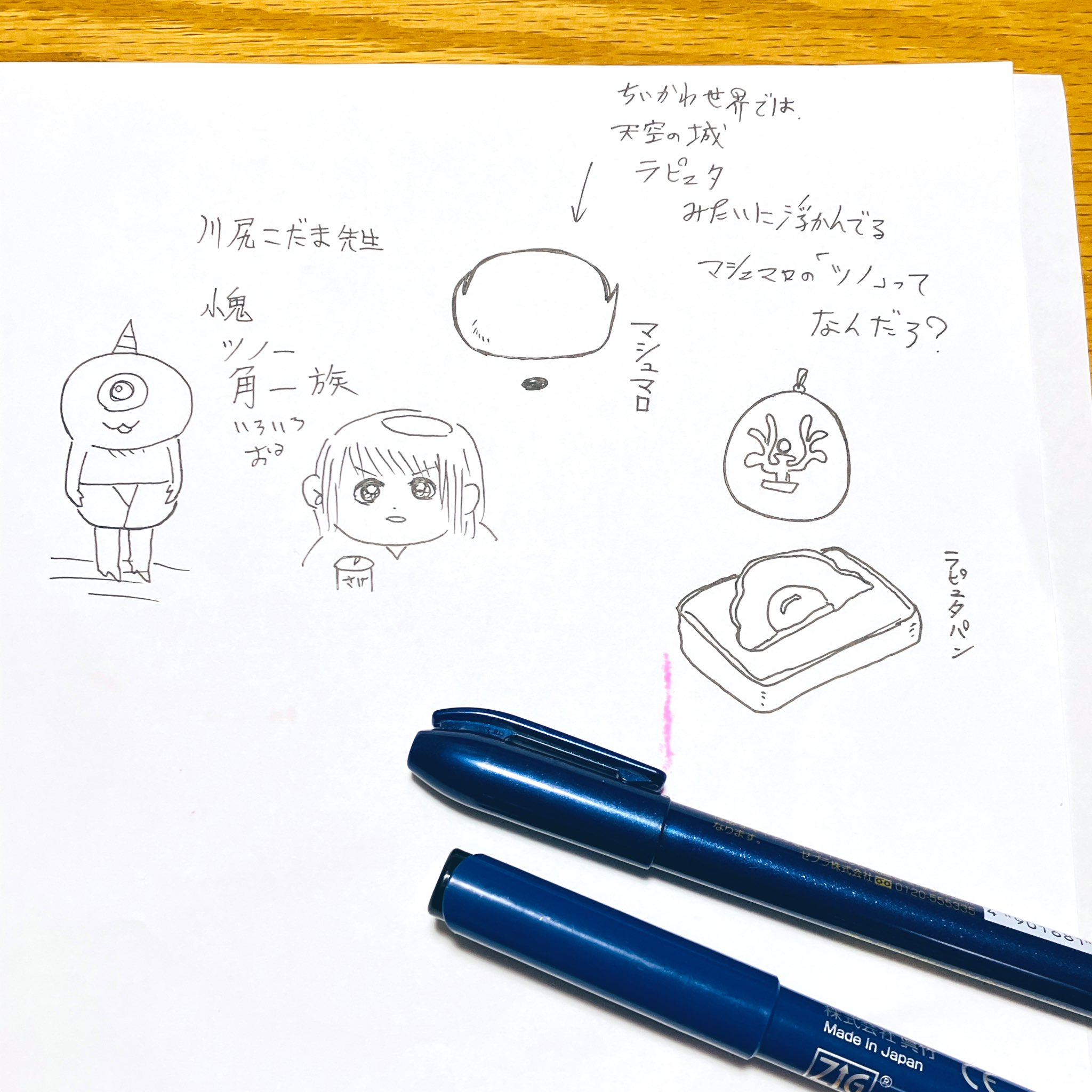 マシュマロ様確認 UME on X: 