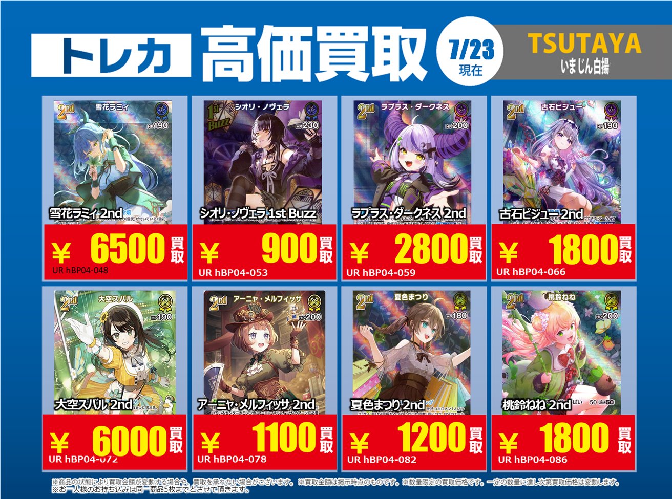 とあるトレカ屋 トレカショップフロント on X: 