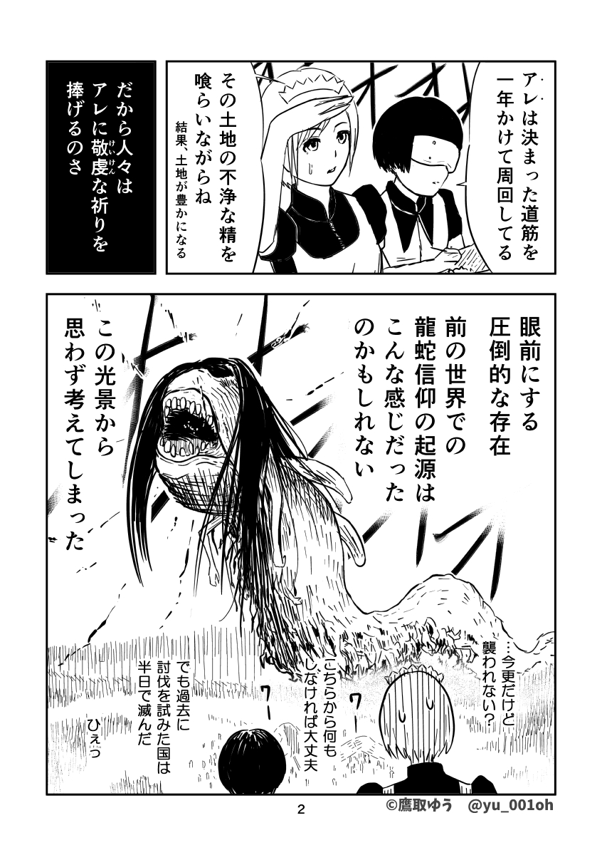 学芸員の任期が切れたので、異世界転移して学芸員やります。[その⑨]
※同人誌未収録

#博物ふぇす で本作品を知ってくださった方もいらっしゃるため再掲
#異世界学芸員 #漫画 #博物館 #学芸員 #異世界 #藁蛇 