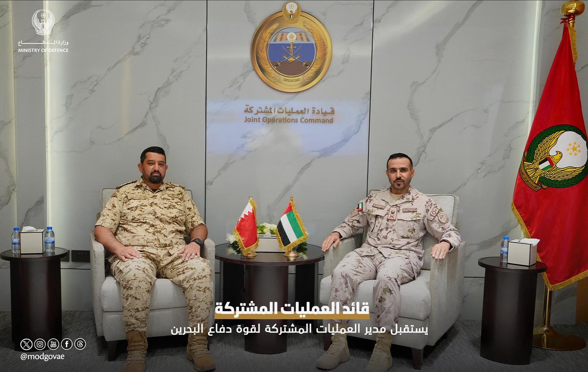 modgovae's tweet image. استقبل اللواء الركن عوض سعيد بن مصلح الاحبابي قائد العمليات المشتركة بمكتبه العقيد الركن الشيخ سلمان بن عبدالله بن سلمان آل خليفة مدير العمليات المشتركة لقوة دفاع البحرين، والوفد المرافق له.
جرى خلال اللقاء بحث علاقات التعاون والتنسيق المشترك بين البلدين الصديقين في المجال…