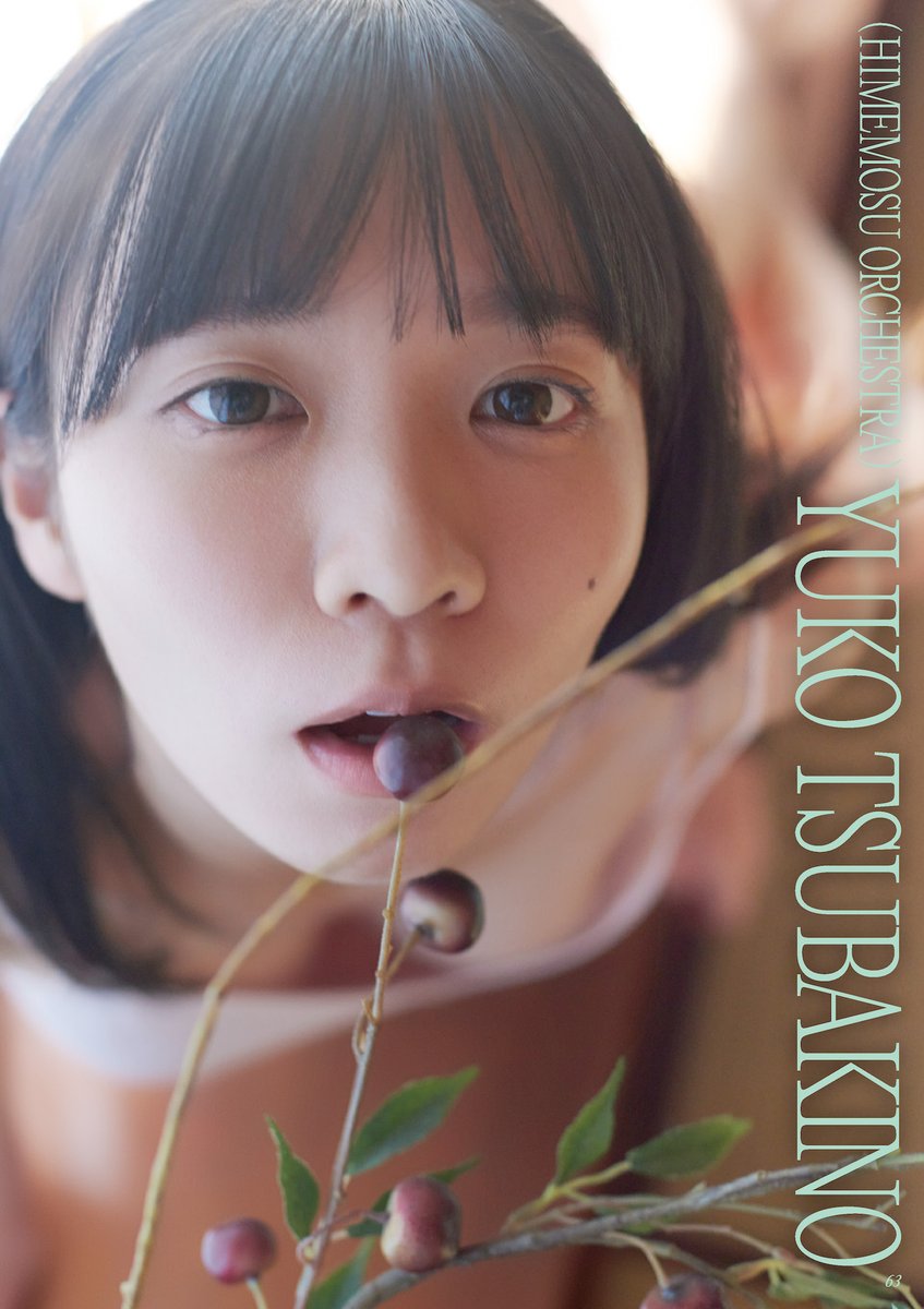 B.L.T.編集部 (@blttv) on Twitter photo 𝑩𝑳𝑻 𝑴𝑶𝑵𝑺𝑻𝑬𝑹5️⃣
\🧌1ページ目を公開🥊/
#椿野ゆうこ #ひめもすオーケストラ (<a href="/tsubakino_hime/">椿野ゆうこ(ひめもすオーケストラ/おはリナ!気象予報士)@7/31ワンマン!8/1生誕祭</a> )
▼生写真付きで発売中
7net.omni7.jp/detail/1107619…
#BLTMONSTER 𝑩𝑳𝑻 𝑴𝑶𝑵𝑺𝑻𝑬𝑹5️⃣
\🧌1ページ目を公開🥊/
#椿野ゆうこ #ひめもすオーケストラ (<a href="/tsubakino_hime/">椿野ゆうこ(ひめもすオーケストラ/おはリナ!気象予報士)@7/31ワンマン!8/1生誕祭</a> )
▼生写真付きで発売中
7net.omni7.jp/detail/1107619…
#BLTMONSTER