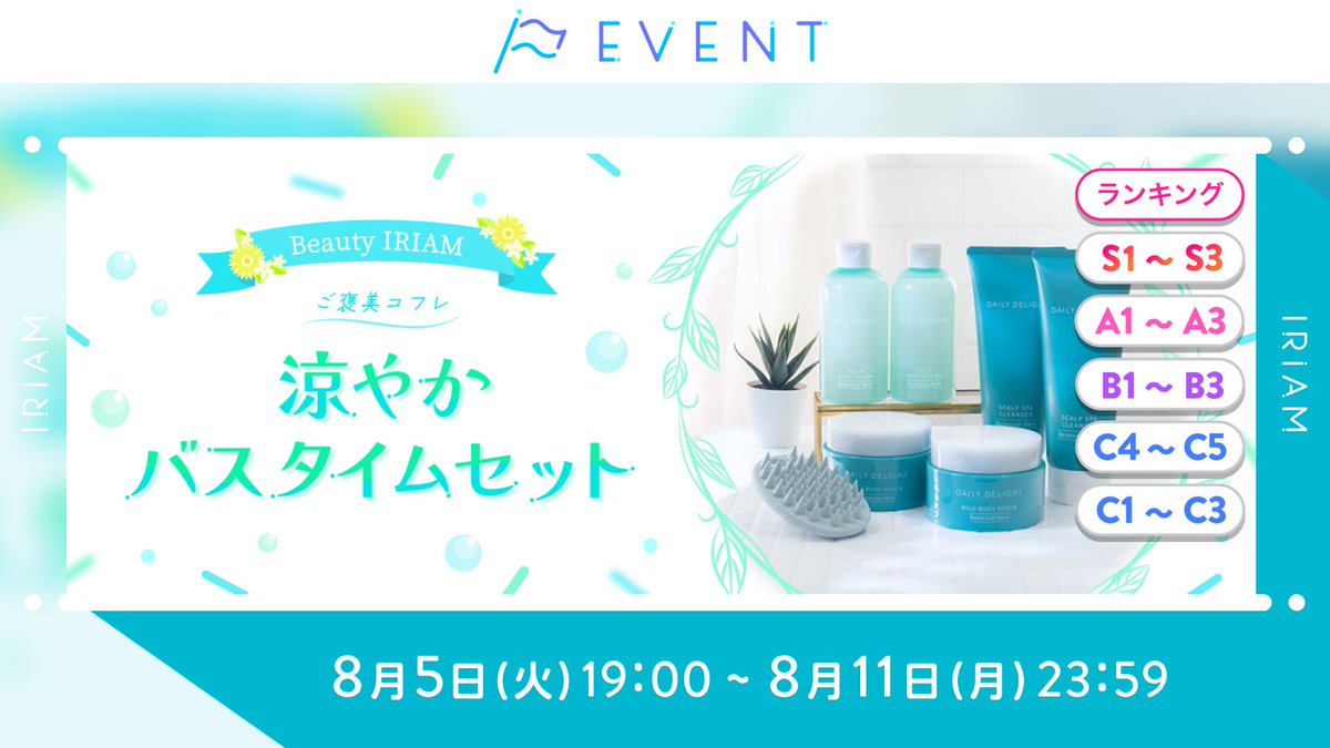 iriam_event's tweet image. ãäºåð³Beauty IRIAM ãè€çŸã³ã㬠-æ¶Œãããã¹ã¿ã€ã ã»ãã-ã
C1~C3ïŒC4~C5ïŒB1~B3ïŒA1~A3ïŒS1~S3
çŸå®¹å¥œãã©ã€ããŒããã«
ã±ã¢ã°ããºããå±ãããŸãâš
ä»åã®ç¹å
žã¯ã
ð«§æ¶Œãããã¹ã¿ã€ã ã»ããðã§ãïŒ
ãã¿ãã«ã«ããŒãã®éŠãã«çãããªãã
å¿èº«ãšãã«ãè€çŸã±ã¢ããŸãããïŒð§Žð¿
#IRIAM