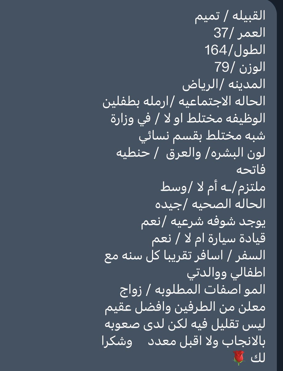 الخطابة النادرة ⭐️ (@omabdoolah2) on Twitter photo 